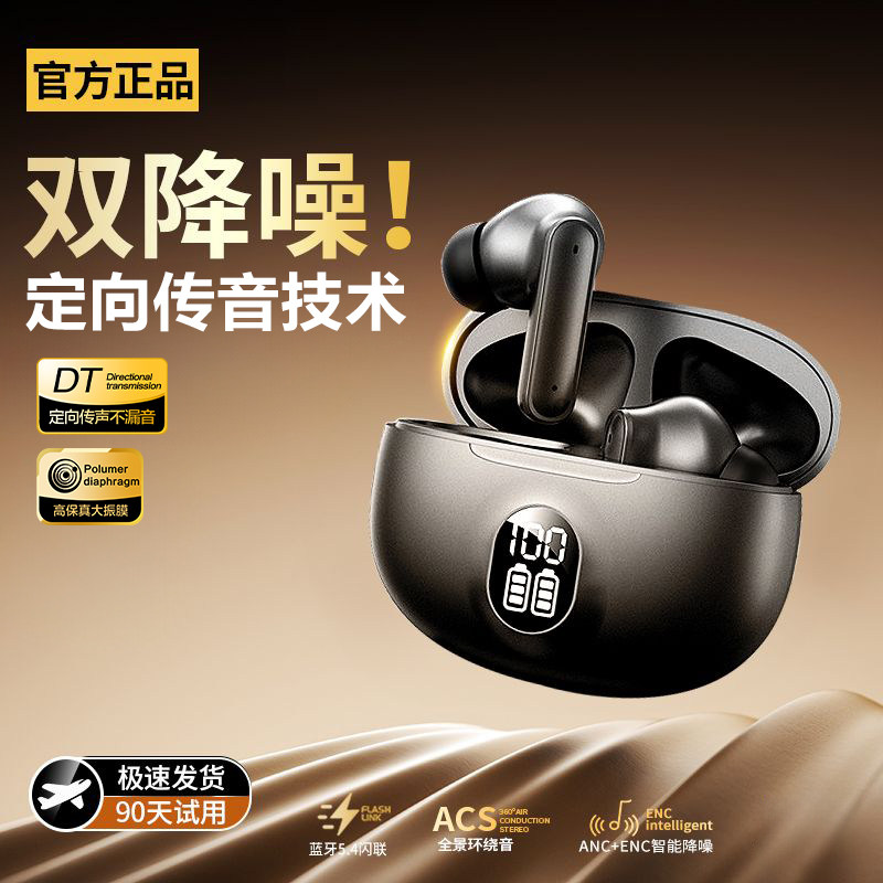 长续航入耳式蓝牙耳机高端大电量运动降噪不漏音2025年新款