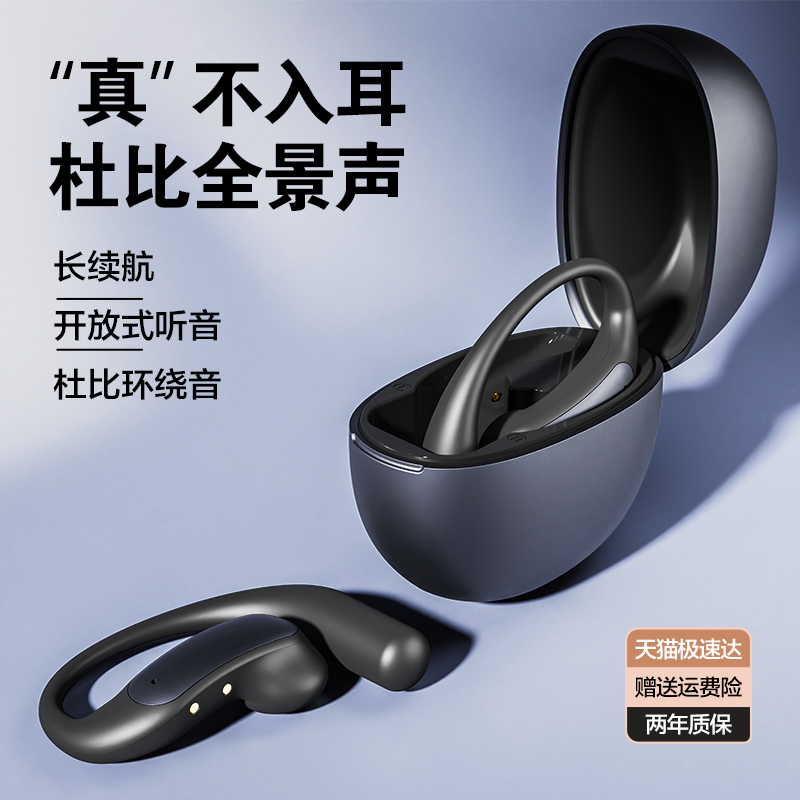 【补贴】挂耳式蓝牙耳机