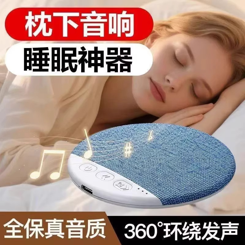 2026新款枕头边家用迷你睡眠音箱蓝牙大音量音响头小型骨传导无线