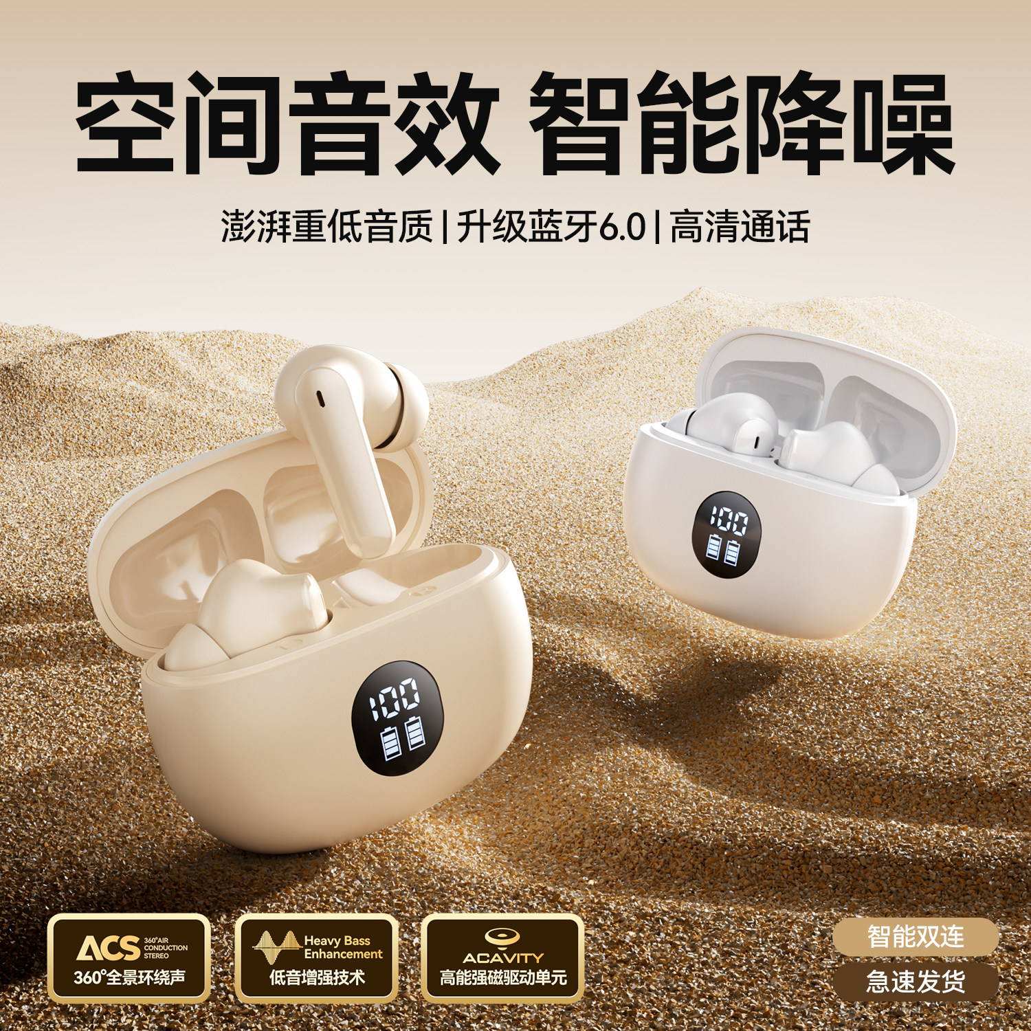 【店铺补贴】蓝牙耳机无线