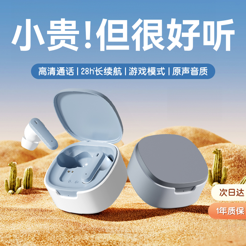 【旗舰正品】新款入耳式蓝牙耳机