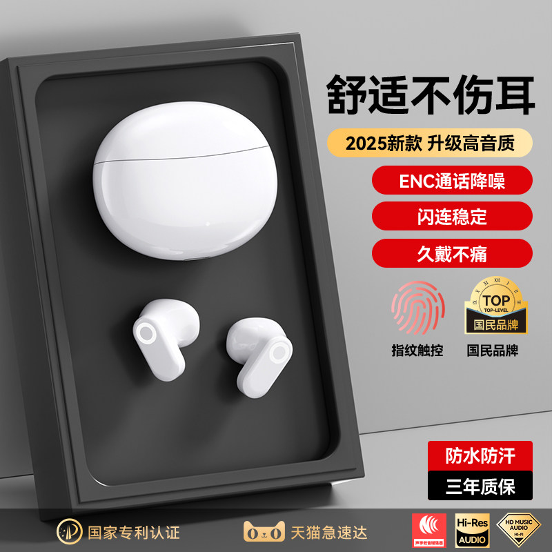 半入耳式降噪无线蓝牙睡眠耳机2026新款大容量长续航运动正品压挂