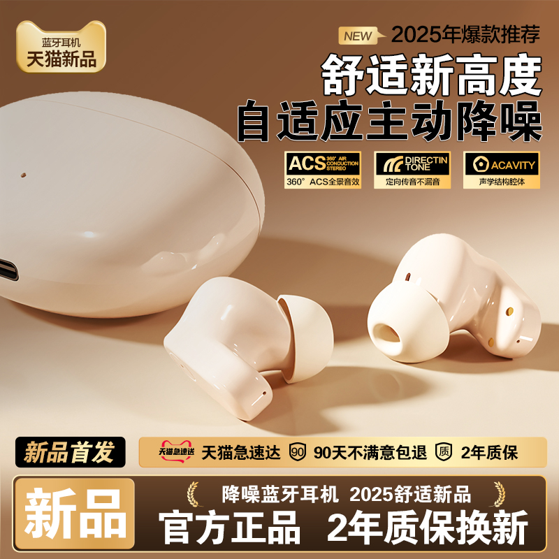 【爆款推荐】入耳式蓝牙耳机