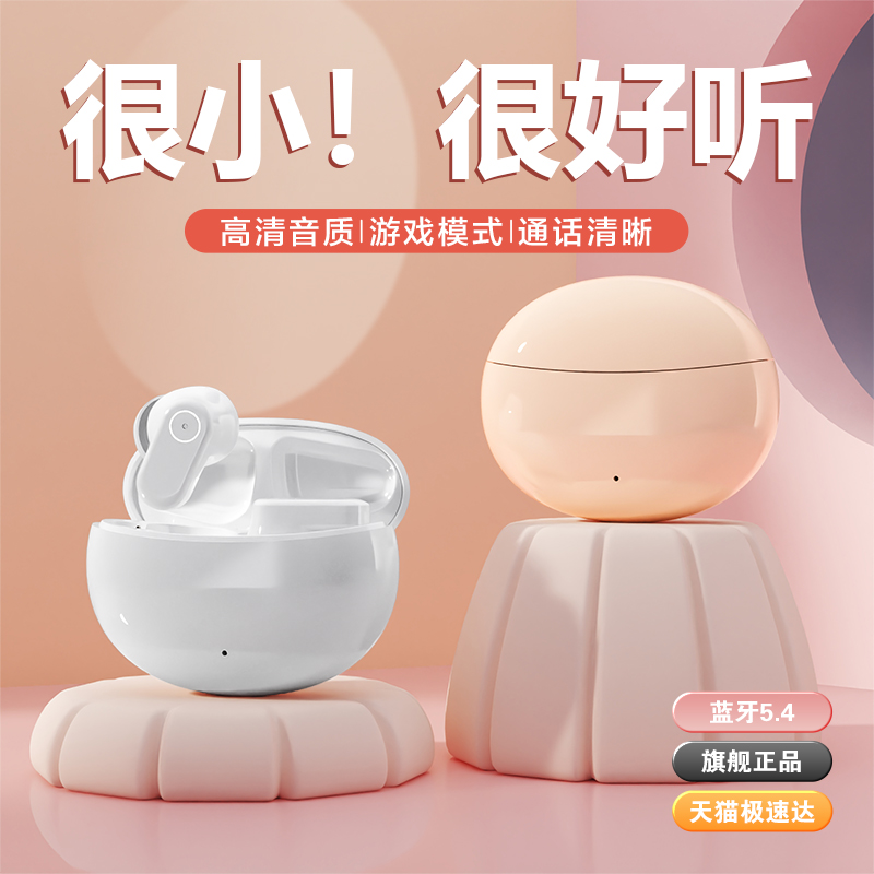 【爆款推荐】入耳式蓝牙耳机