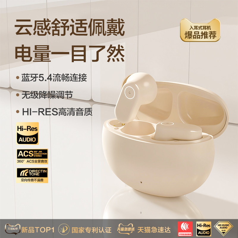 2025年新款入耳式真无线蓝牙耳机睡眠高端降噪运动大电量长续航