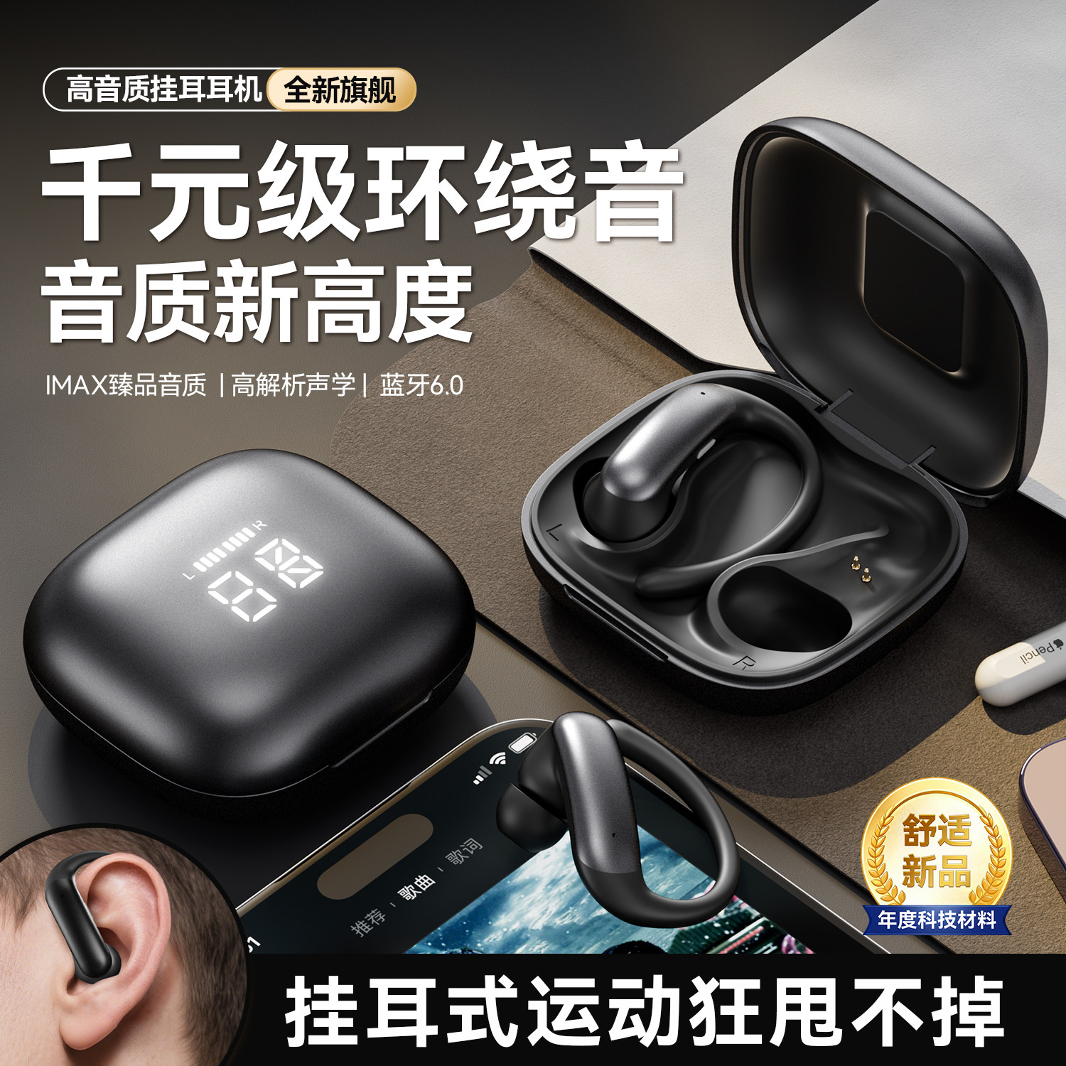 挂耳式耳机蓝牙2025年新款无线气骨传导降噪运动开放不入耳大电量