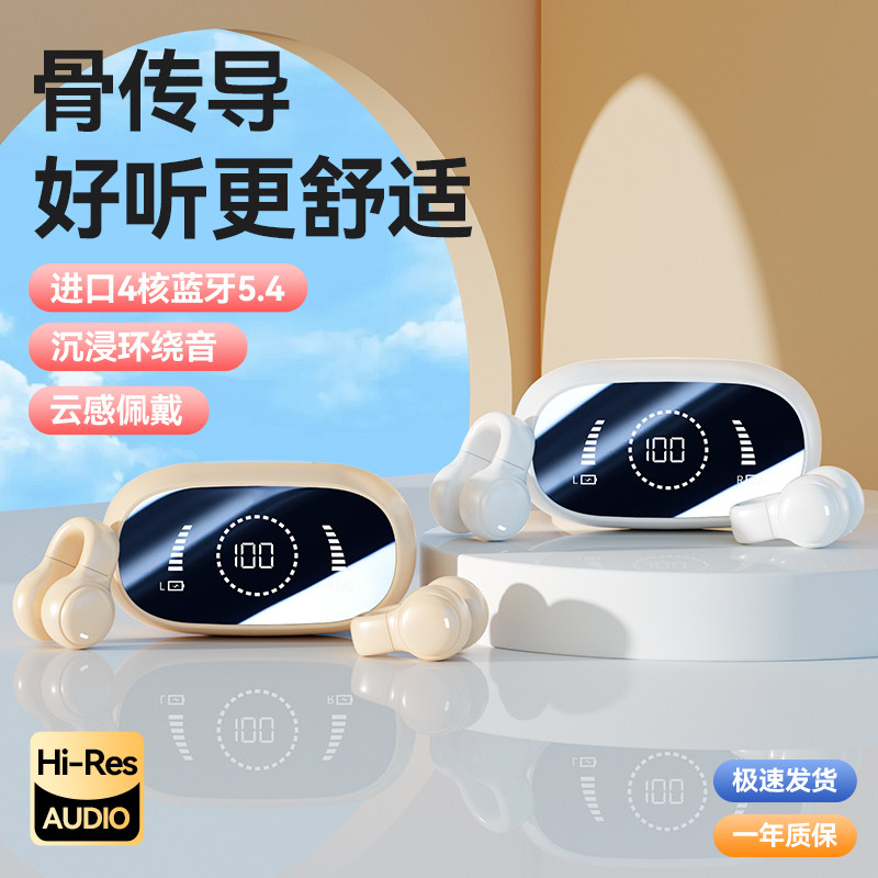 夹耳式运动真无线蓝牙耳机2026年新款降噪睡眠官方大电量长续航挂,影音电器,无线运动耳机,淘宝优惠券,粉丝福利购,淘宝优惠卷