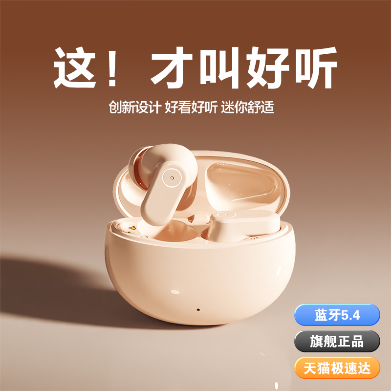 【爆款推荐】入耳式蓝牙耳机