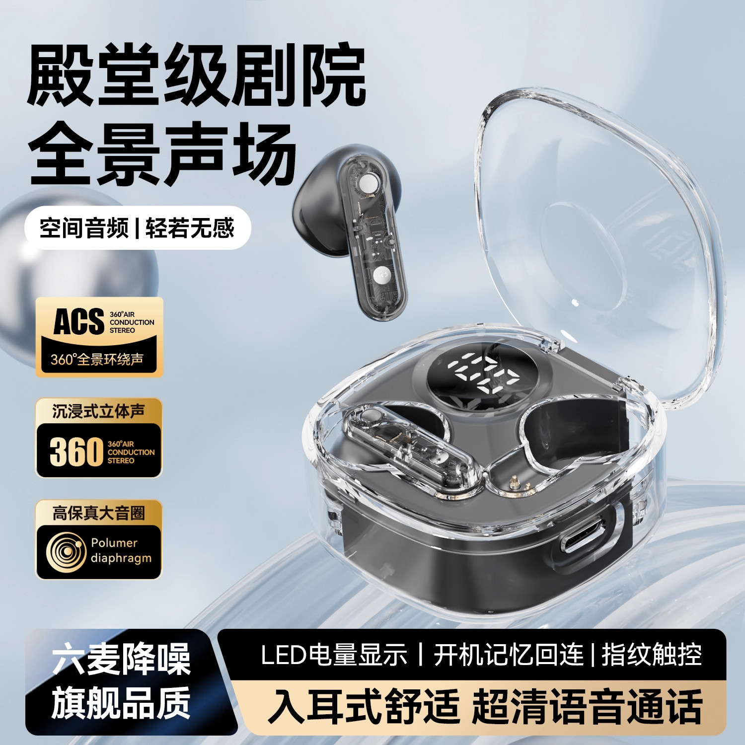 真无线不漏音长续航大电量入耳式蓝牙耳机2025年新款运动降噪高端