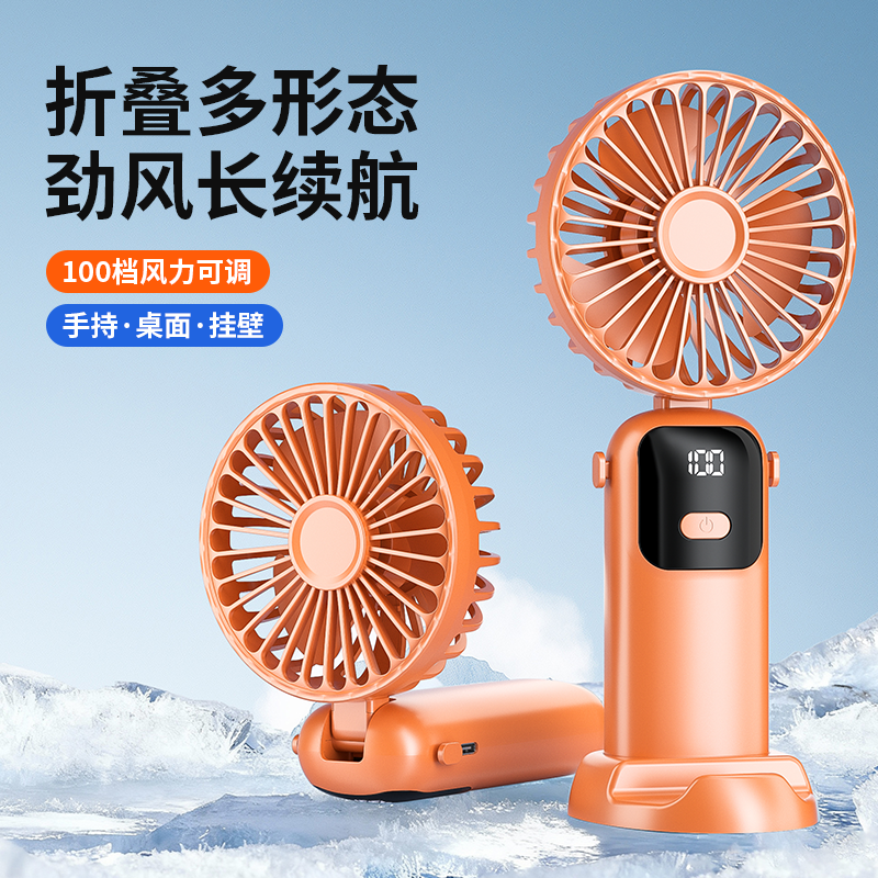 2026年新款USB手持迷你风扇100档风力可调折叠便携桌面挂壁长续航小巧劲风便携式风扇宿舍桌面迷你学生户外挂