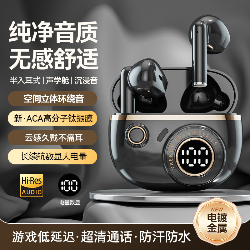 无线蓝牙耳机2026年新款新型半入耳式长续航大电量降噪政府补贴夹