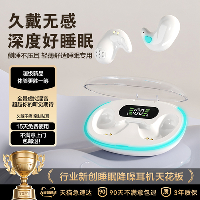 【爆款推荐】入耳式蓝牙耳机