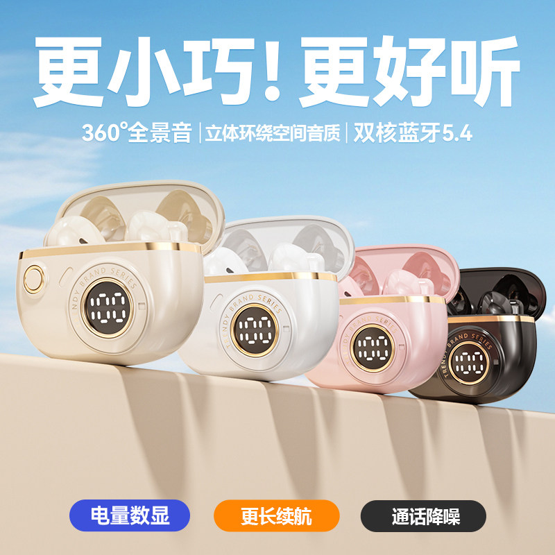 2026年新款入耳式真无线蓝牙耳机运动降噪不漏音长续航大电量高端