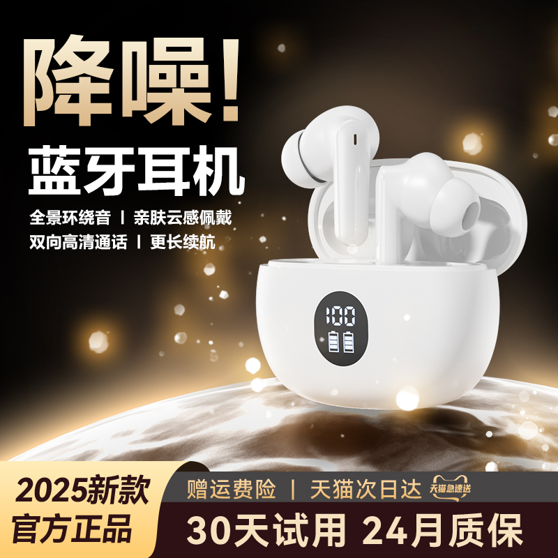 【爆款推荐】入耳式蓝牙运动耳机