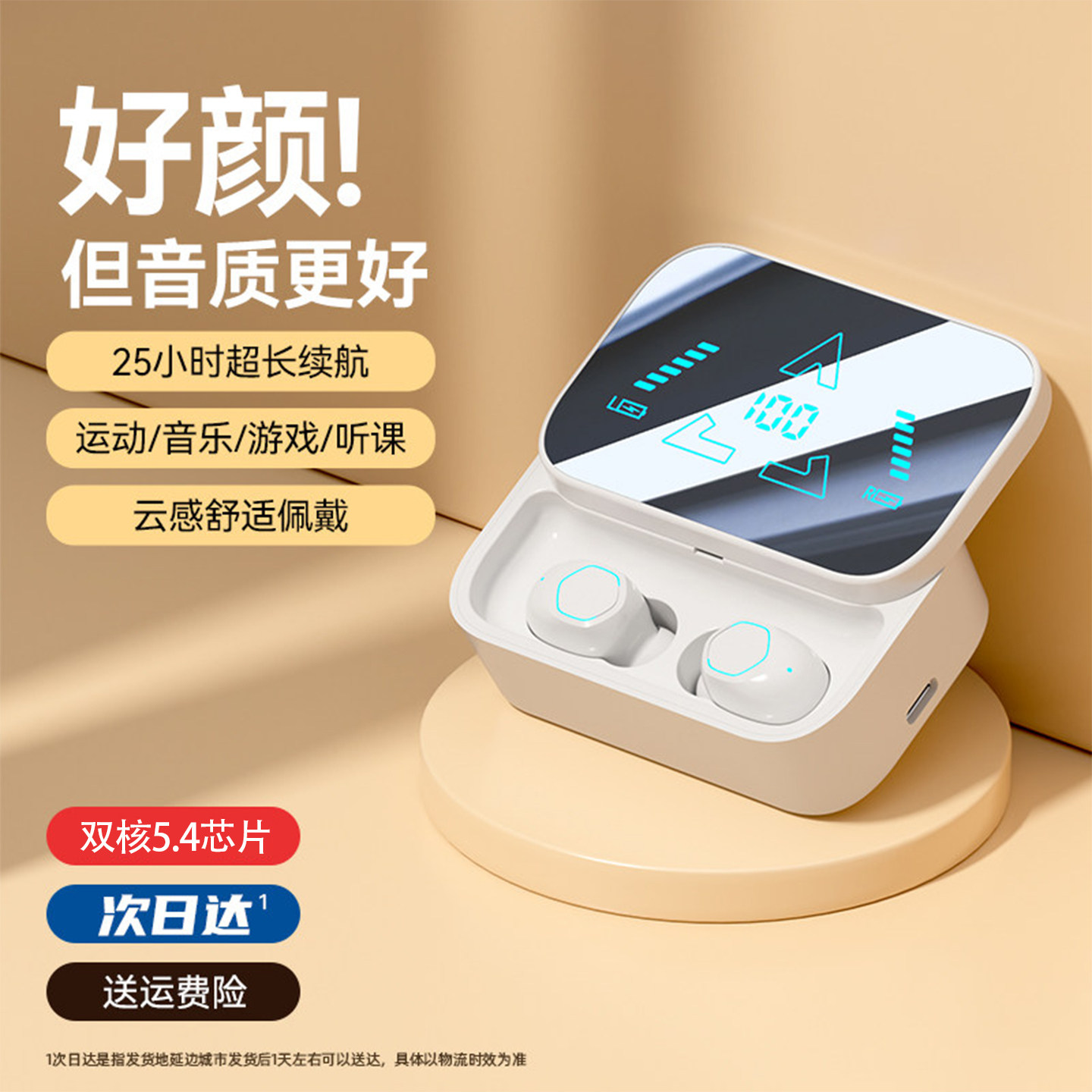 官方旗舰正品入耳式无线蓝牙耳机