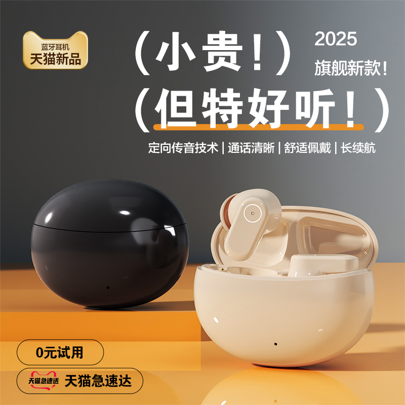 【爆款推荐】入耳式蓝牙耳机