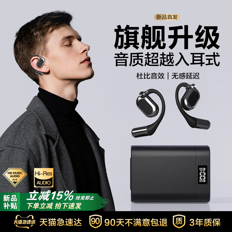 蓝牙耳机超长待机续航2025年新款无线单耳挂耳式开车司机高清通话