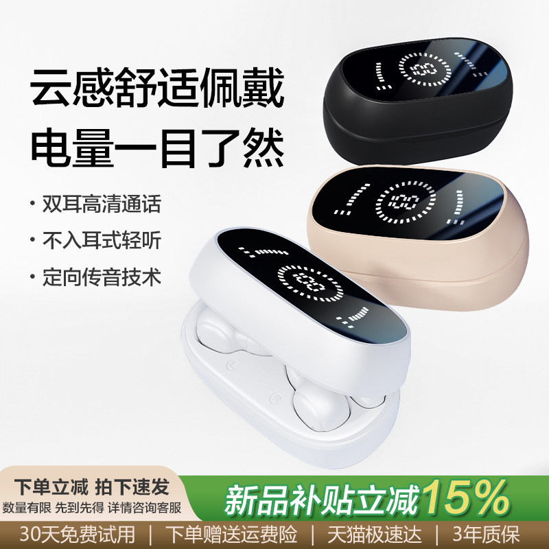 耳夹式蓝牙耳机真无线2025年新款气骨传导开放式不漏音长续航运动