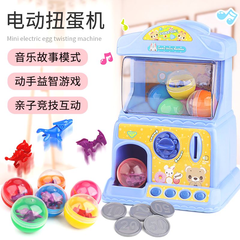 儿童扭蛋机投币糖果游戏机玩具小型家用早教学习机过家家女孩礼物