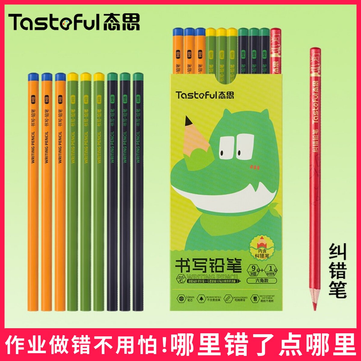 态思铅笔小河马高颜值铅笔