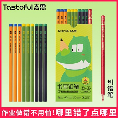 态思铅笔小河马高颜值铅笔