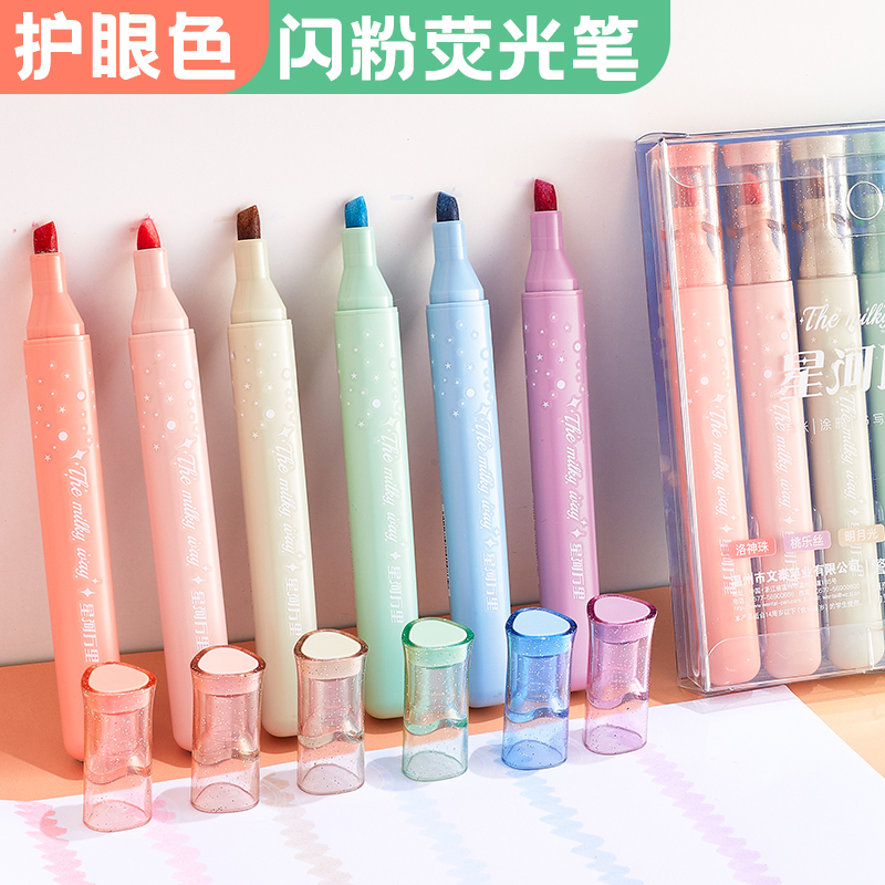 闪光荧光笔6色记号笔闪粉笔标记笔小学生专用多色划重点手帐笔多色莹光萤光笔