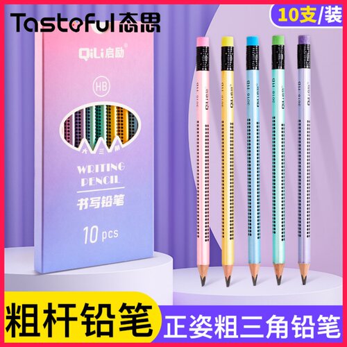 态思点点HB铅笔一年级专用