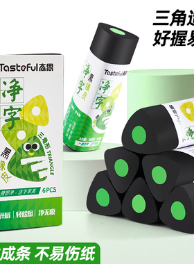 态思三角净字橡皮擦小学生专用无屑干净无痕不掉渣大号黑色耐用