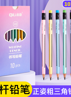 粗三角铅笔HB小学生安全儿童矫正握姿三棱加粗杆铅笔