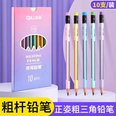 粗三角铅笔HB小学生安全儿童矫正握姿三棱加粗杆铅笔