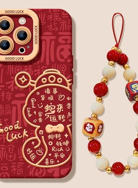 适用iQOOneo10手机保护壳蛇年iqoo13蛇来运转12/11高级感z9x带挂绳neo8全包防摔Pro矽胶z7/6红色5s喜庆vivo保