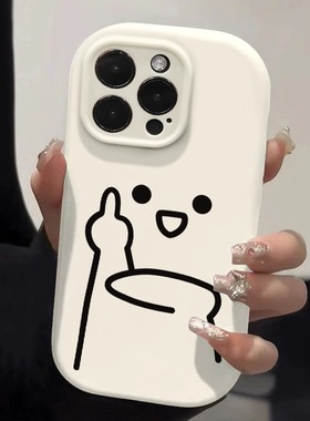 适用苹果16Promax手机壳17Pro表情包15Plus鄙视iPhone14个性创意13全包防摔12硅胶11高级感苹果x的xs超火软壳