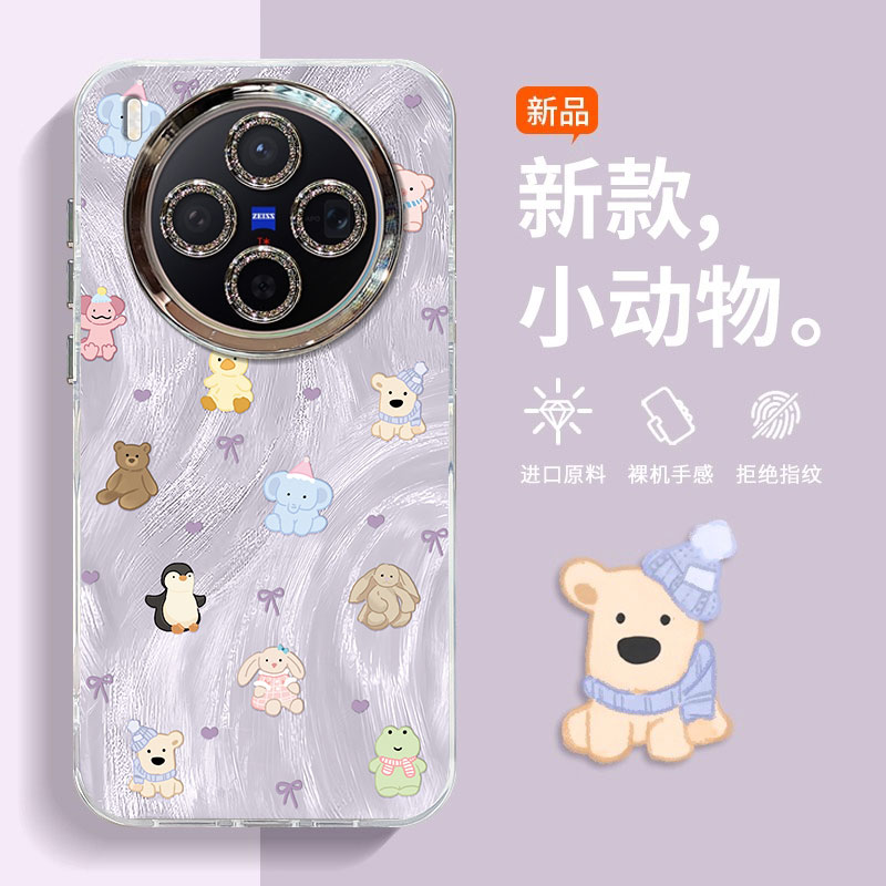 适用vivo新款高级感轻奢风保护套