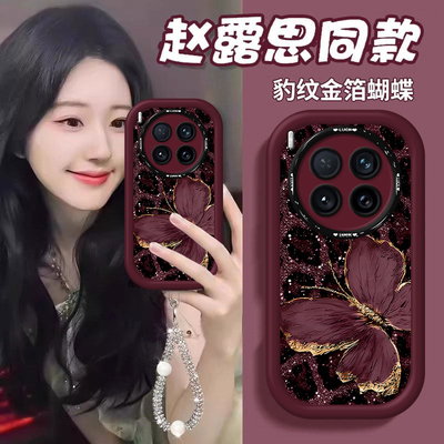 适用新款vivo网红爆款超火手机壳