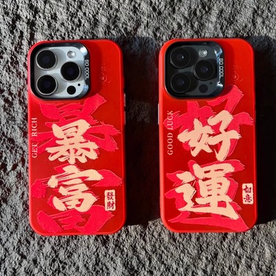 苹果新款高级感小众新年款保护套