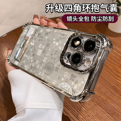 适用苹果新款高级感带支架保护套