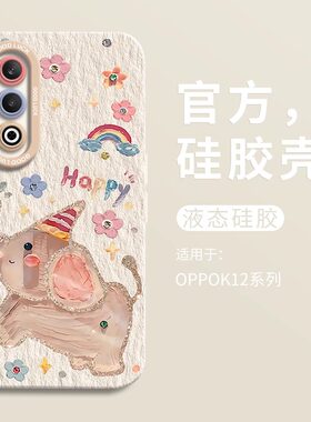 oppo新款联系高级感油画风手机壳