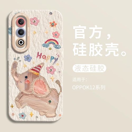 oppo新款联系高级感油画风手机壳