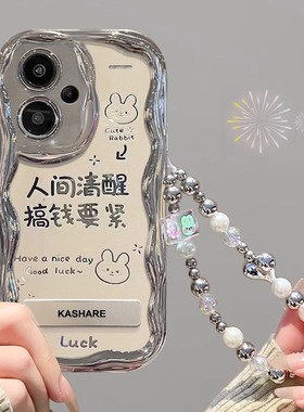 适用红米note13手机壳搞钱要紧note14Proplus女新款12turbo全包边11/10小米k80防摔k70e支架挂绳k60高级感k50