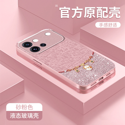 适用vivo新款网红爆款超火手机壳