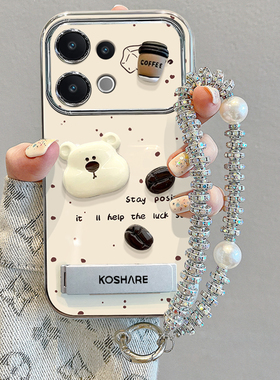 适用vivoS30手机壳S20Pro咖啡豆小熊S19女新款s18e高级感s17带挂绳s16全包防摔s15电镀外壳s12可爱卡通情侣款