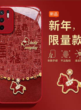 适用红米note10手机壳15Pro+闪福小马14ProPlus个性创意NOTE13高级感新年款12turbo全包防摔玻璃壳11轻奢女款