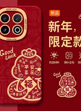 送福蛇适用iQOO13手机壳12Pro全包防摔iqoo11s带挂绳vivo系列neo10红色NEO9SPRO喜庆z8x高级感z7本命年z6外壳