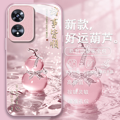 适用新款OPPO网红爆款超火手机壳
