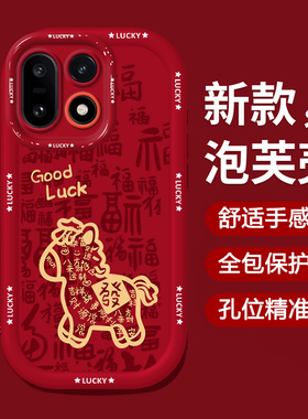 适用一加15手机壳13T马年发财12国潮创意11新年款喜庆10保护套女款OnePlus一加ACE6全包5Pro防摔3v硅胶1+ace2