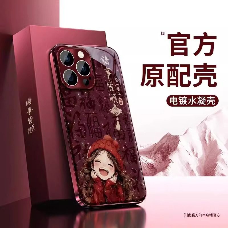 适用苹果16promax手机壳2025女孩iPhone15电镀玻璃14plus全包防摔13Pro高级感8/7带挂绳x平安喜乐xs诸事皆顺,3C数码配件,手机保护套/壳,淘宝优惠券,粉丝福利购,淘宝优惠卷