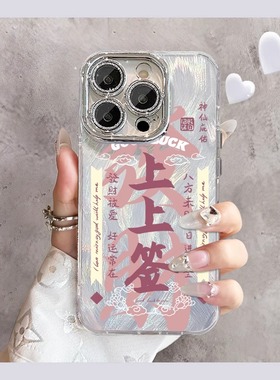 适用小米14Pro手机壳13ultra新款女12s上上签12x文字创意11镜头膜10手炼挂绳note13红米k70全包防摔k60至尊版