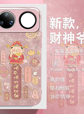 适用华为nova15ultra手机壳14Pro顺财神13高级感12新年款11中国风10保护套女nova9/8/7全包玻璃防摔壳6se创意