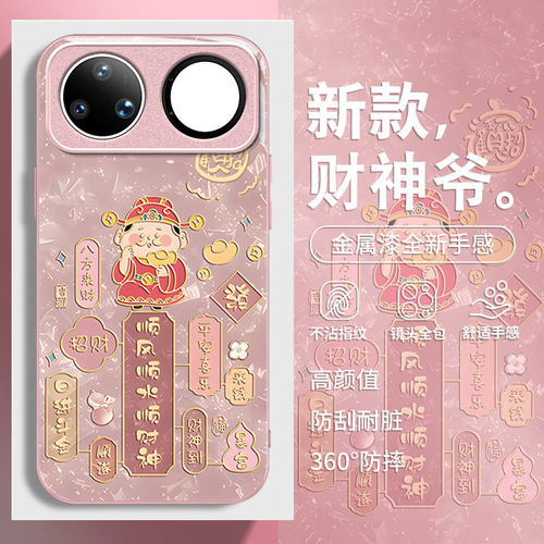 适用新款华为网红爆款超火手机壳