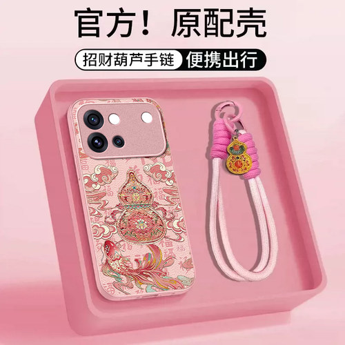 适用vivo新款网红爆款超火手机壳